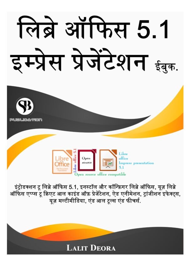 Libre office Impress 5 hindi ebook.